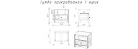 Тумба прикроватная 1 ящик ЛОФТ